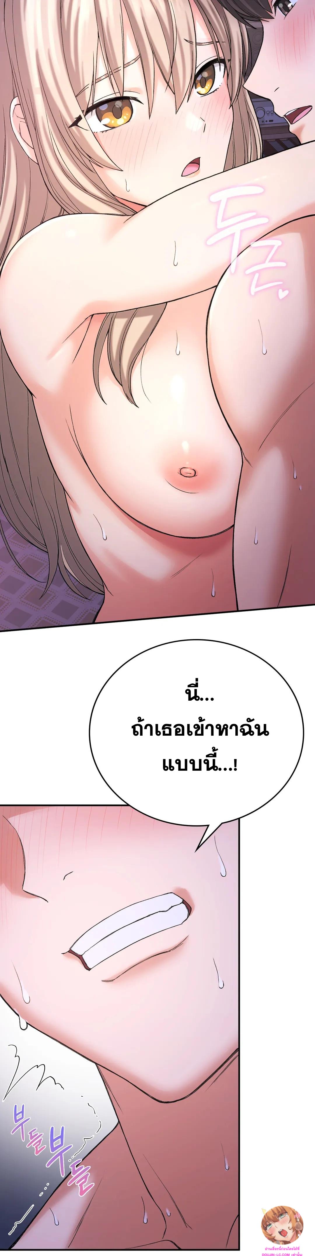 Shall We Live Together in the Country ตอนที่ 10 (34)
