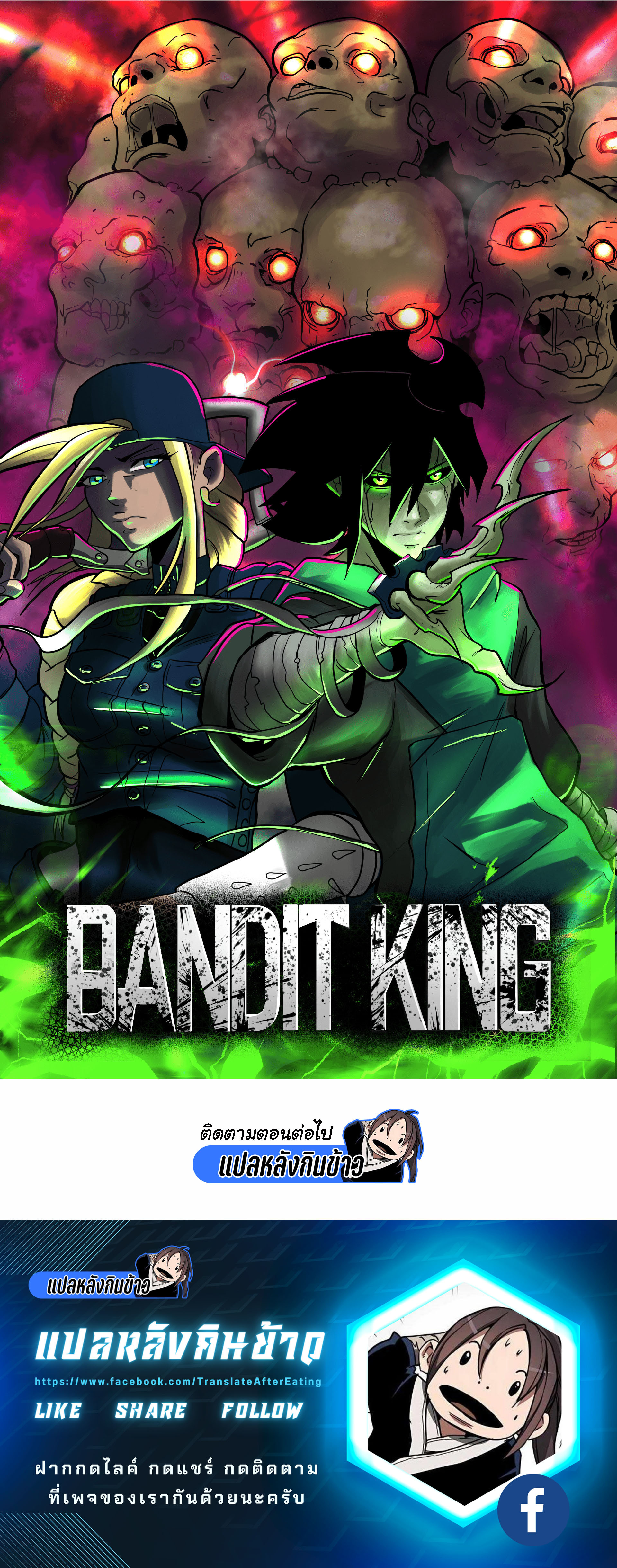 Bandit King 12 39