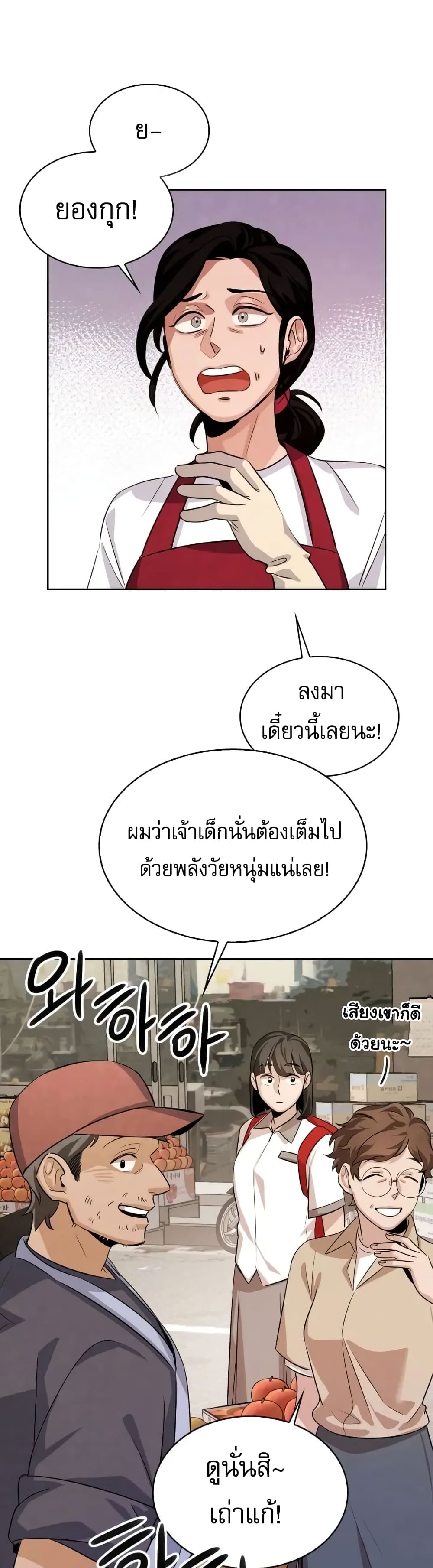 Be the Actor ตอนที่ 2 (47)