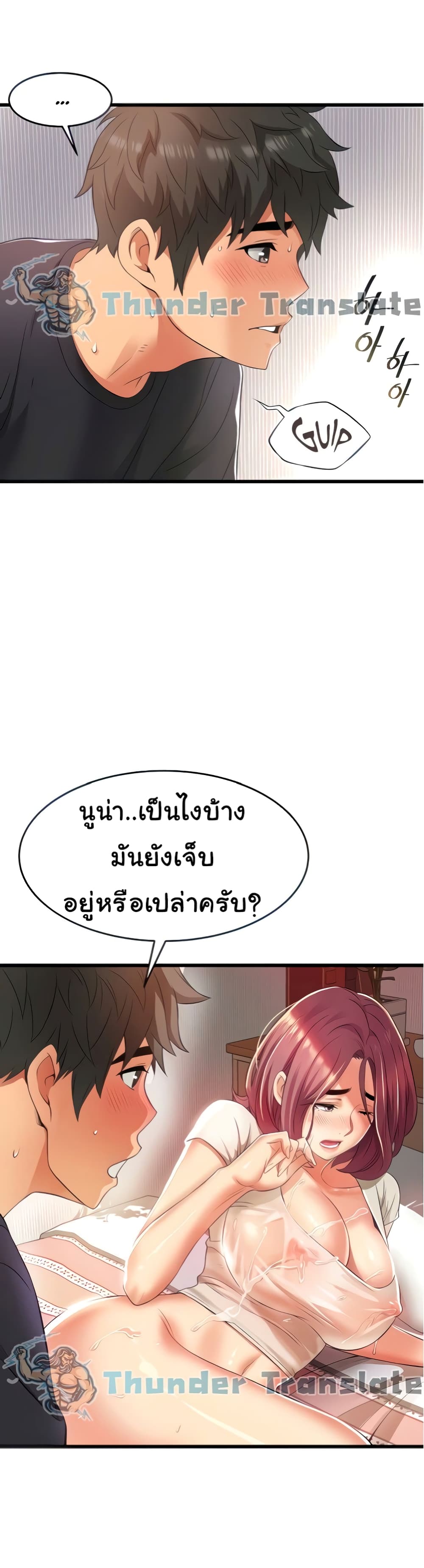 An Alley story ตอนที่ 5 (38)