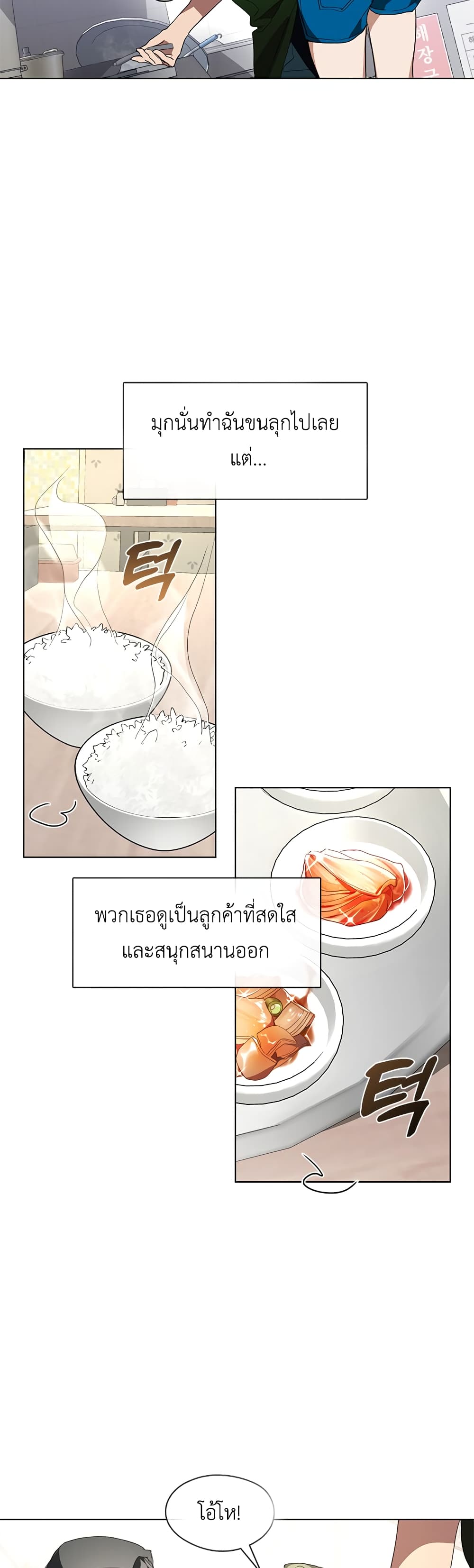 Restaurant in the After Life ตอนที่ 2 (49)