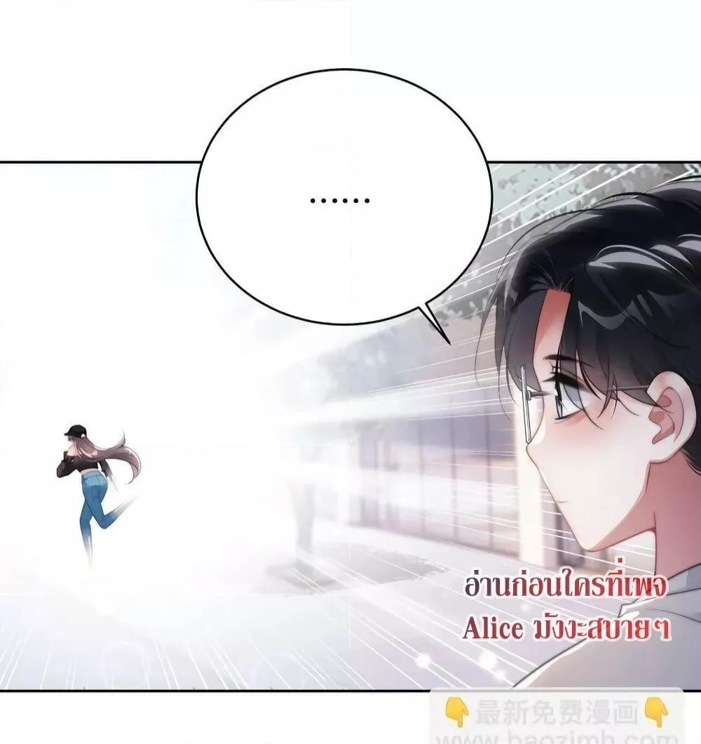 It Turned Out That You Were Tempted First ตอนที่ 11 (26)