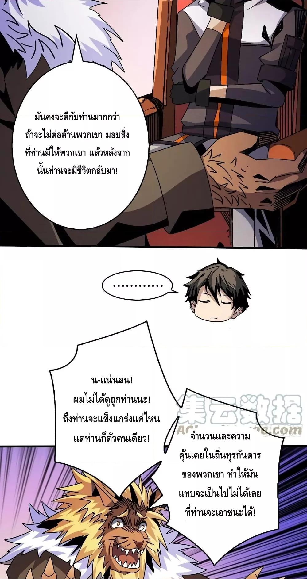 King Account at the Start ตอนที่ 218 (13)