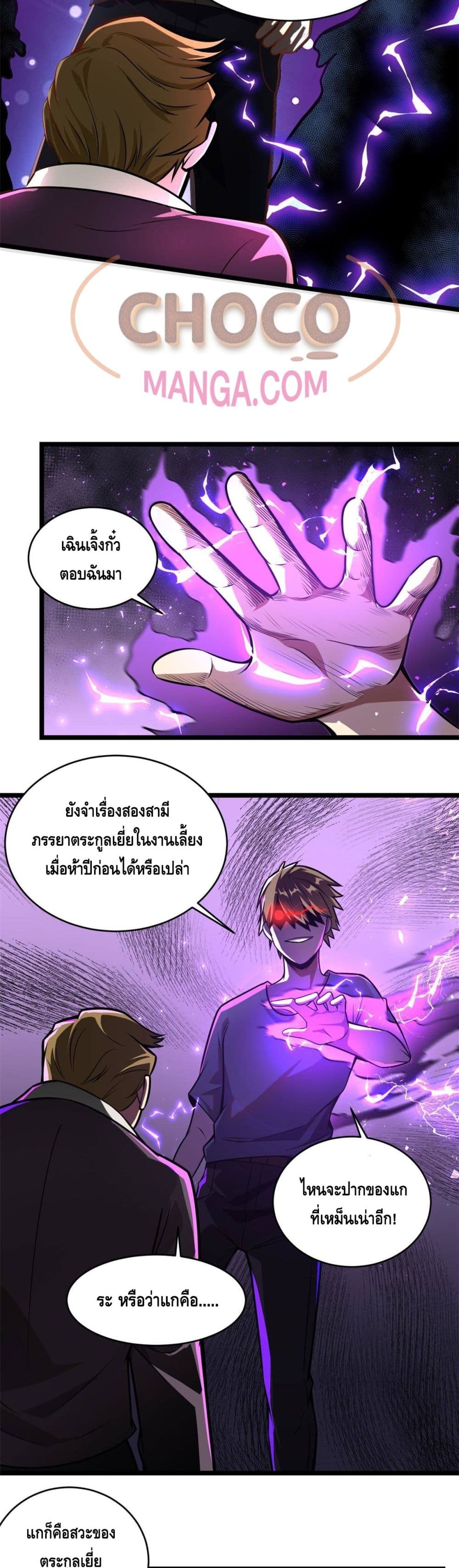 The Best Medical god in the city ตอนที่ 7 (10)