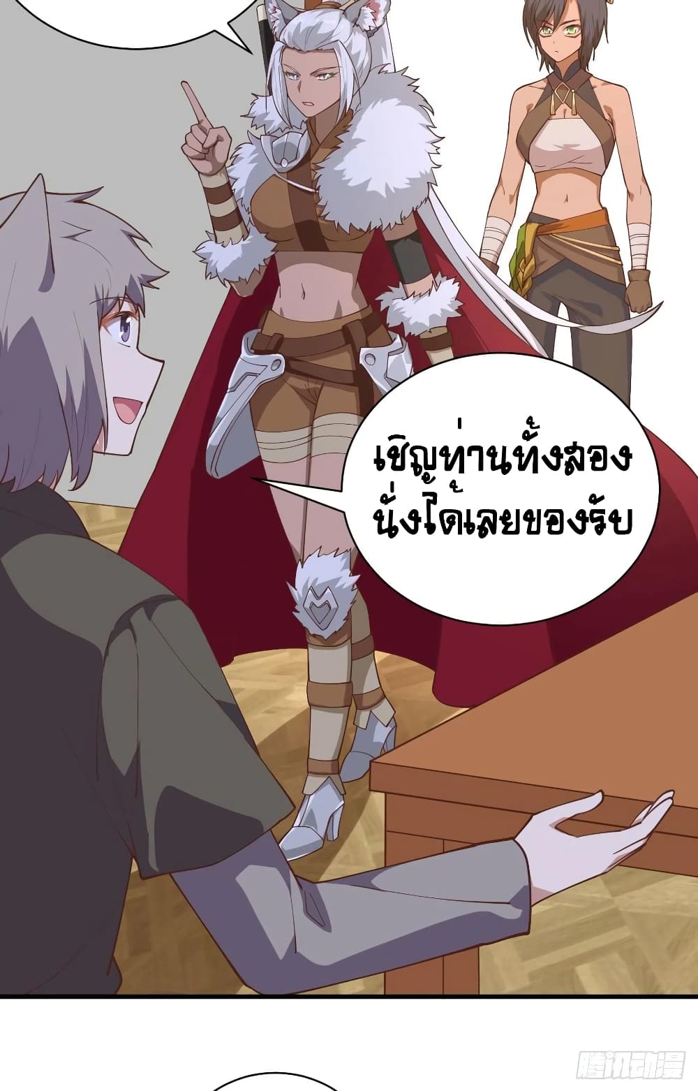 Starting From Today I’ll Work As A City Lord ตอนที่ 295 (39)