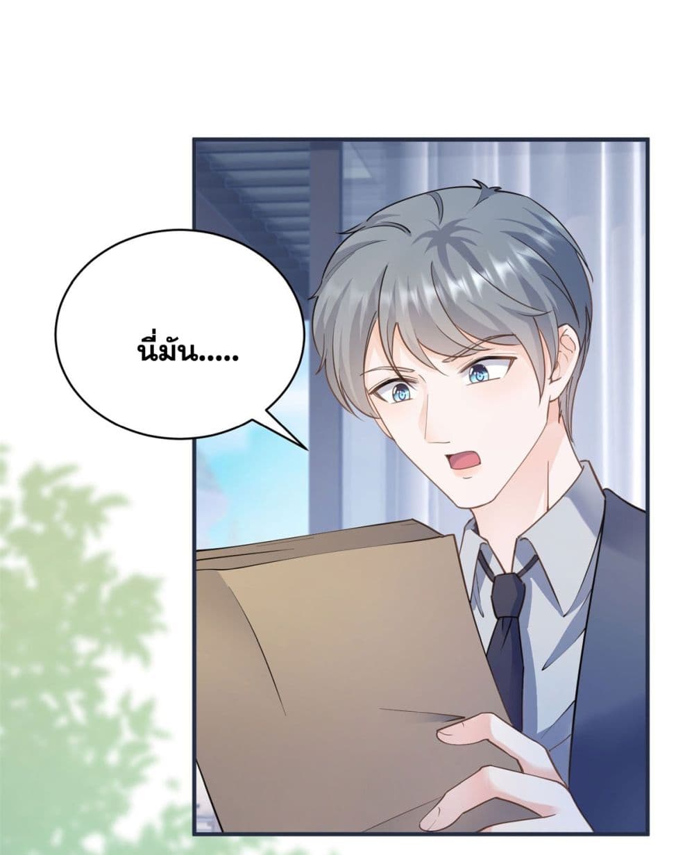 The Lovely Wife And Strange Marriage ตอนที่ 402 (3)