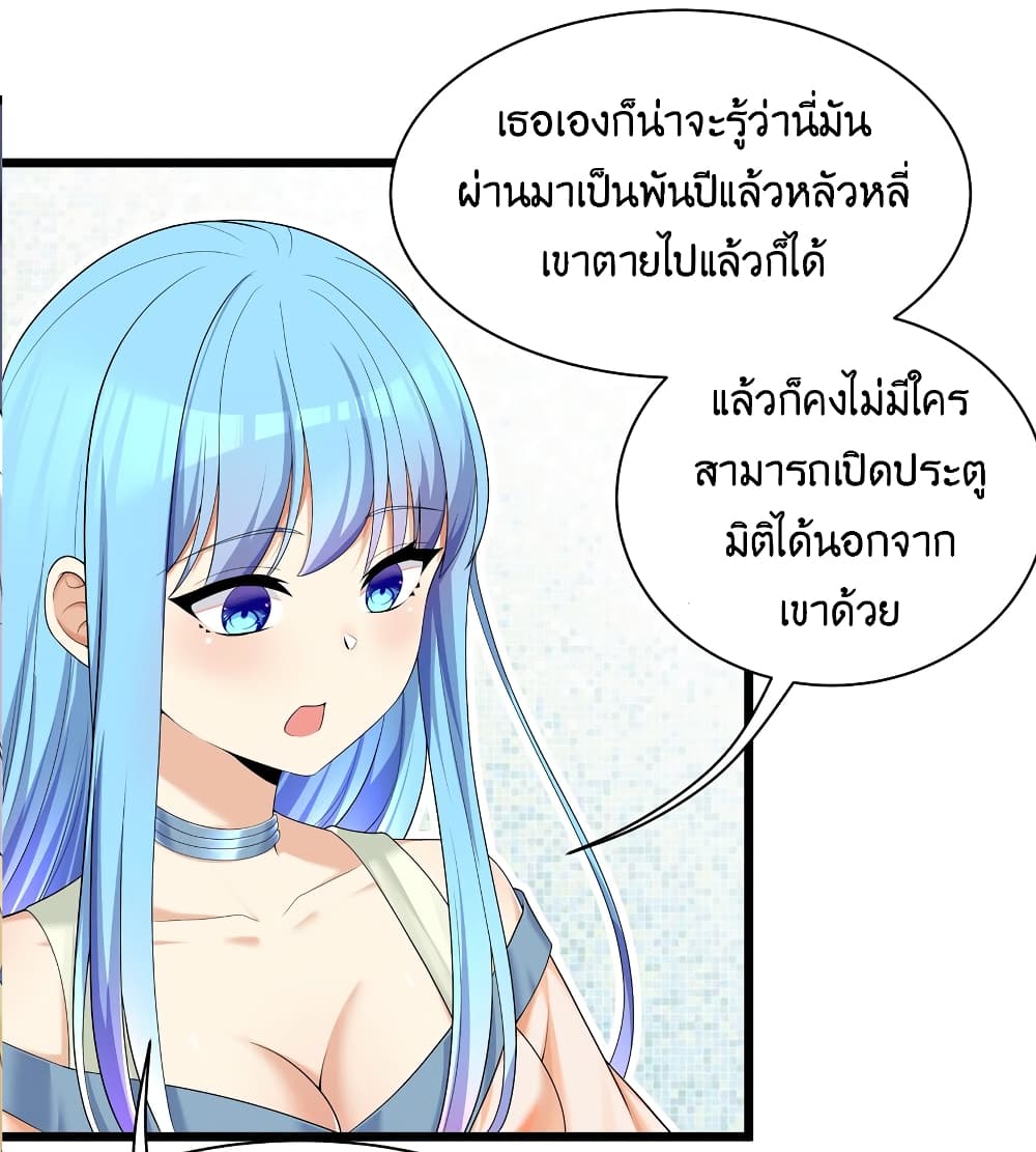 What Happended Why I become to Girl ตอนที่ 85 (29)