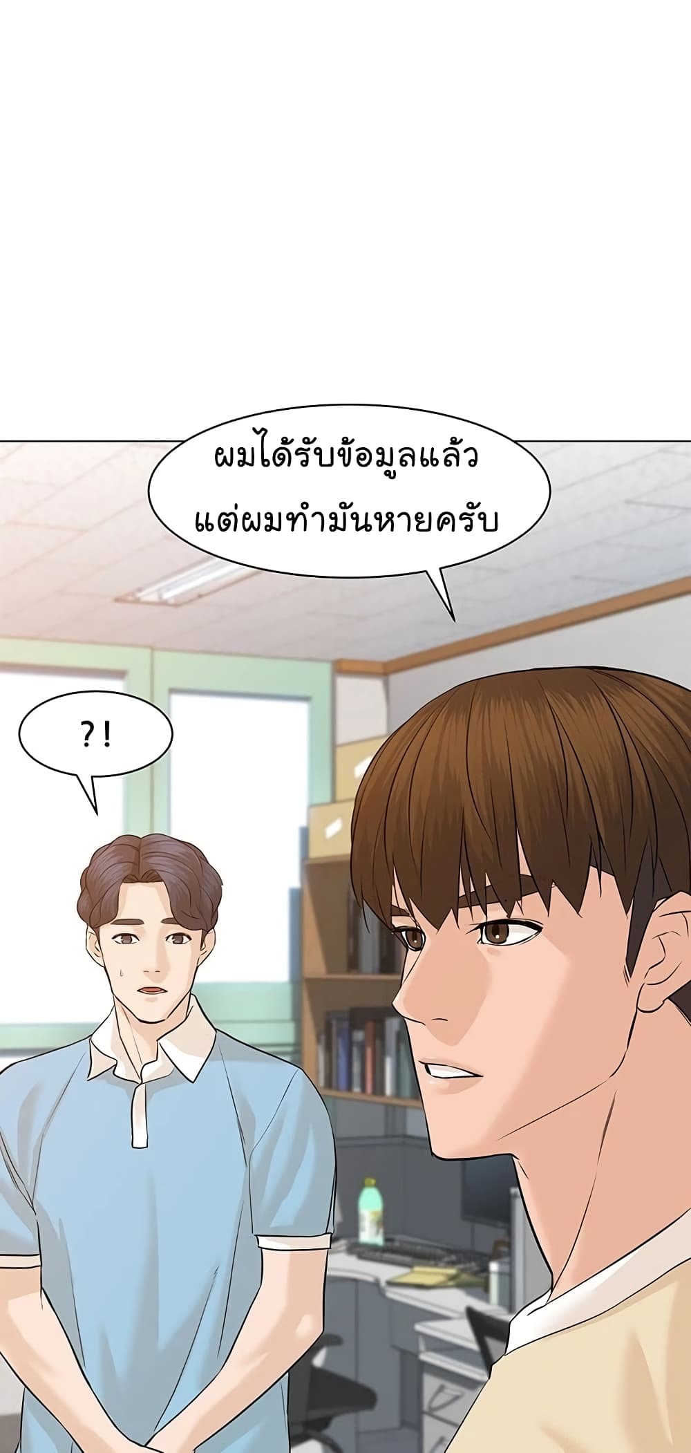 From the Grave and Back ตอนที่ 66 (10)