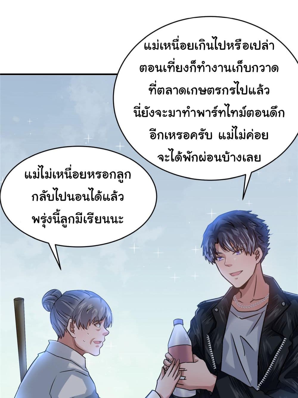 Live Steadily, Don’t Wave ตอนที่ 53 (20)