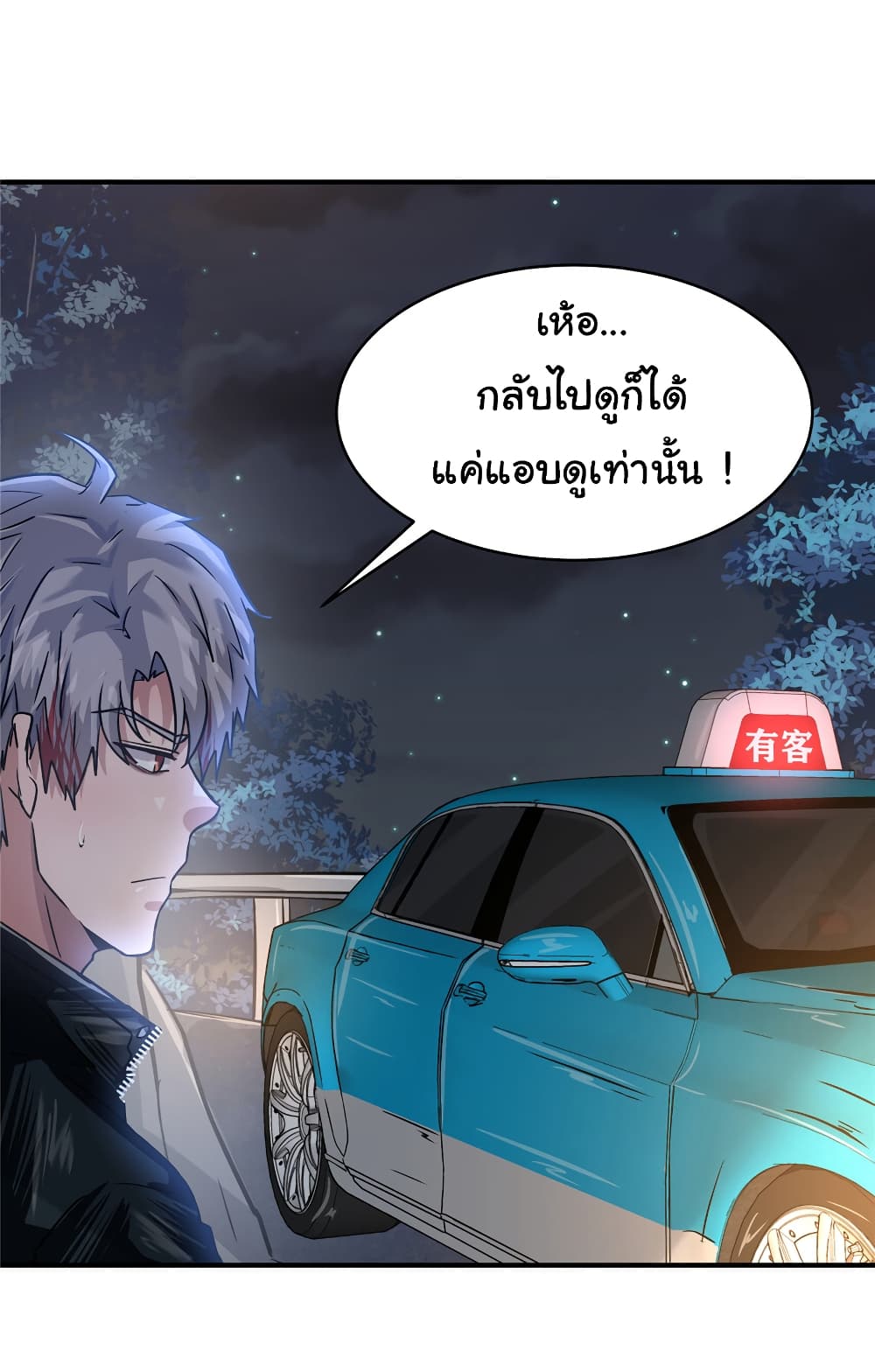 Live Steadily, Don’t Wave ตอนที่ 72 (26)