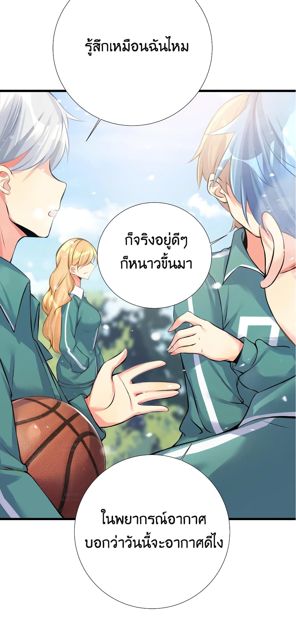 What Happended Why I become to Girl ตอนที่ 67 (13)