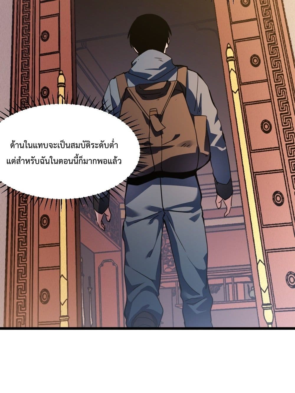 I Went To Raid Tomb, But There Were Barrages Everywhere ตอนที่ 1 (77)