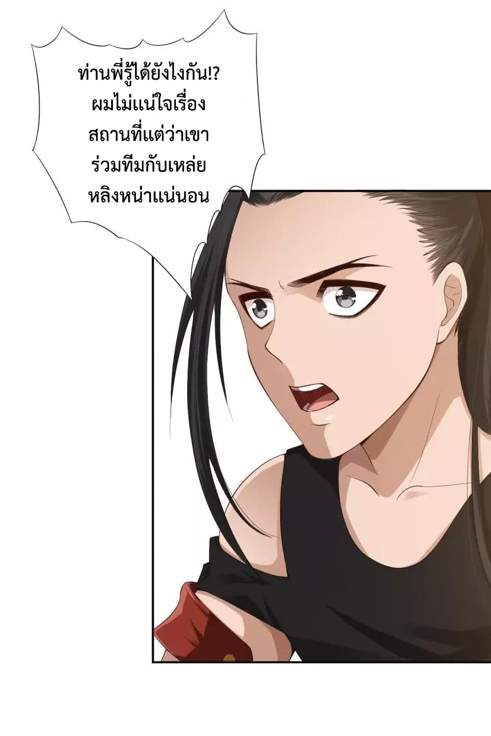 ULTIMATE SOLDIER ตอนที่ 79 (32)