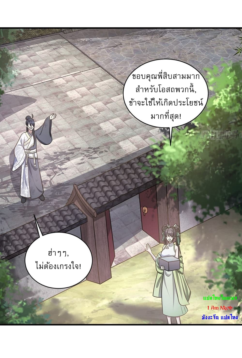 Invincible After a Hundred Years of Seclusion ตอนที่ 6 (17)
