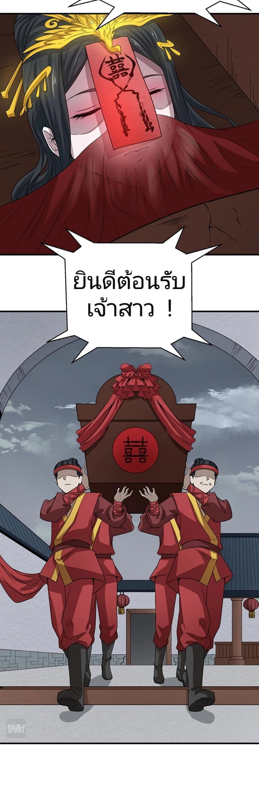 The Age of Ghost Spirits ตอนที่ 15 (25)