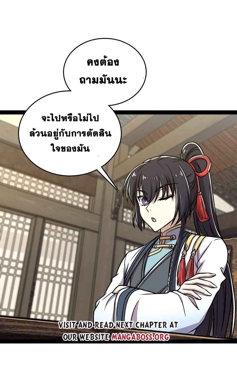 The Martial Emperor’s Life After Seclusion ตอนที่ 153 (11)