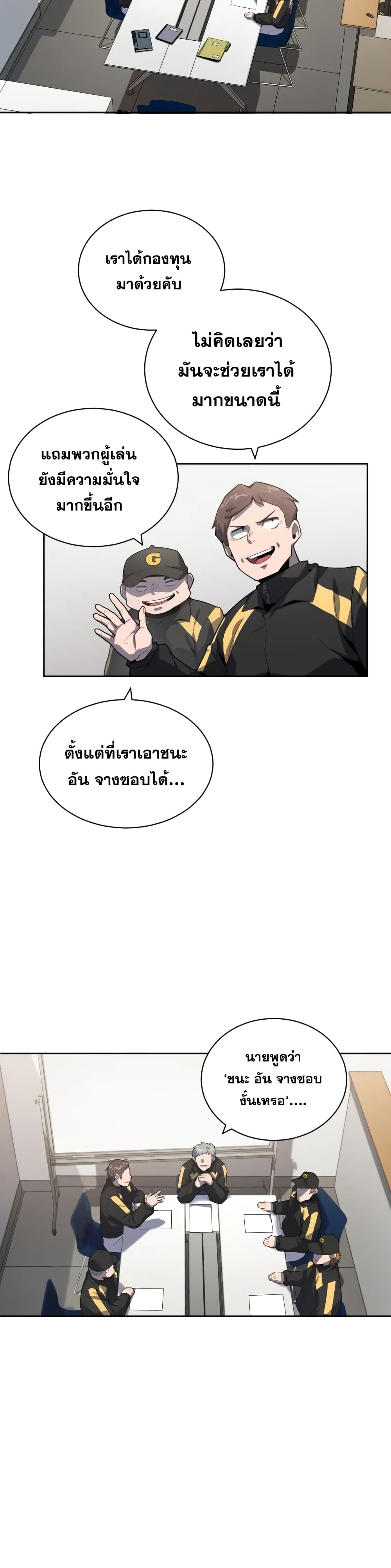 King of the Mound ตอนที่ 11 (18)