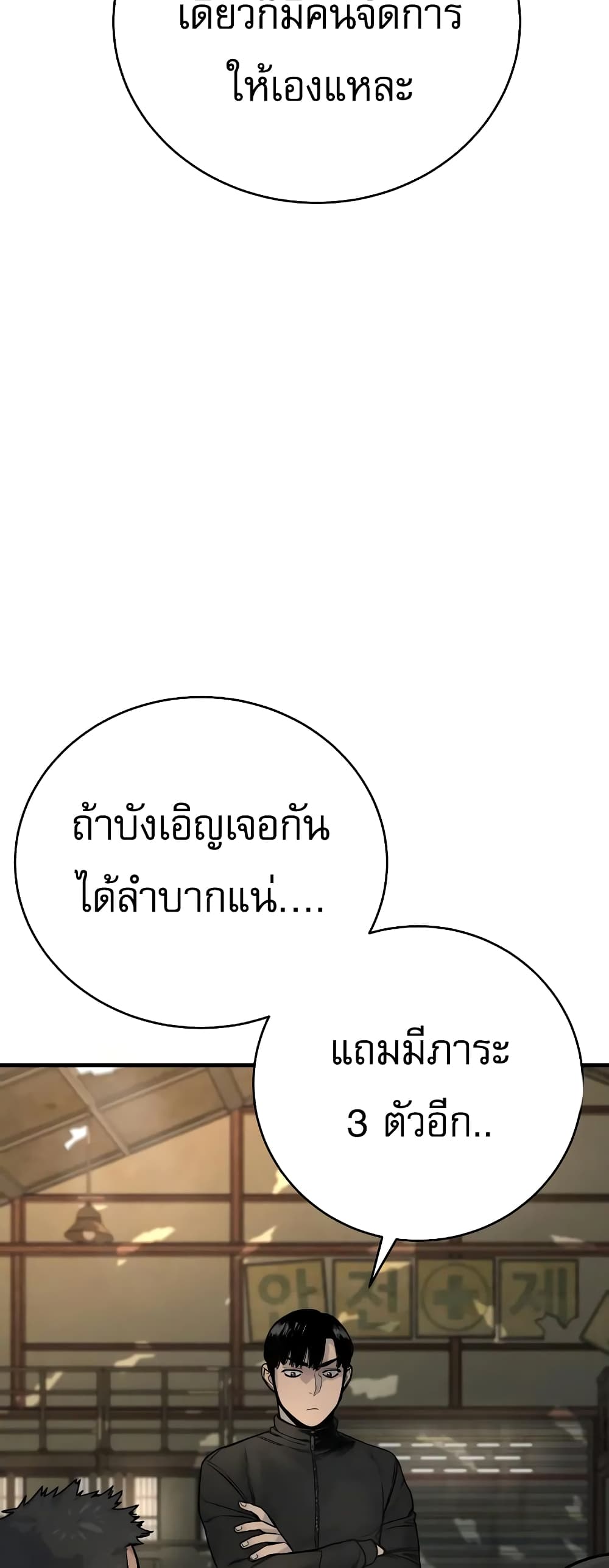 Return of the Bloodthirsty Police ตอนที่ 13 (51)