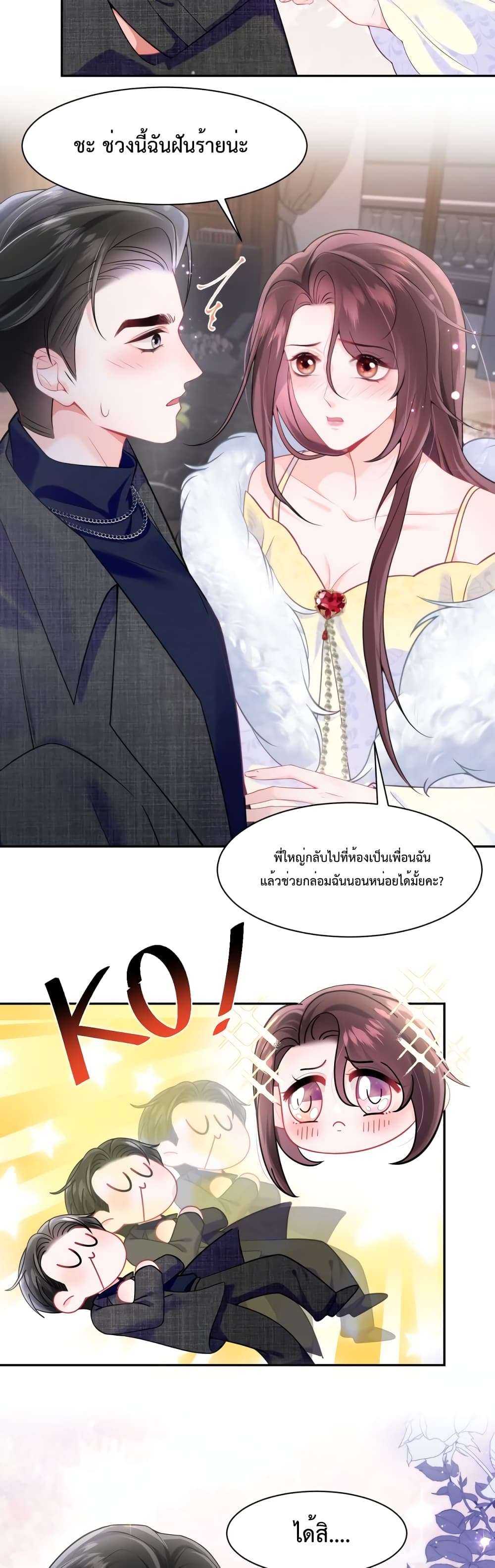 Effort to Take Down My Innocent CEO ตอนที่ 3 (10)