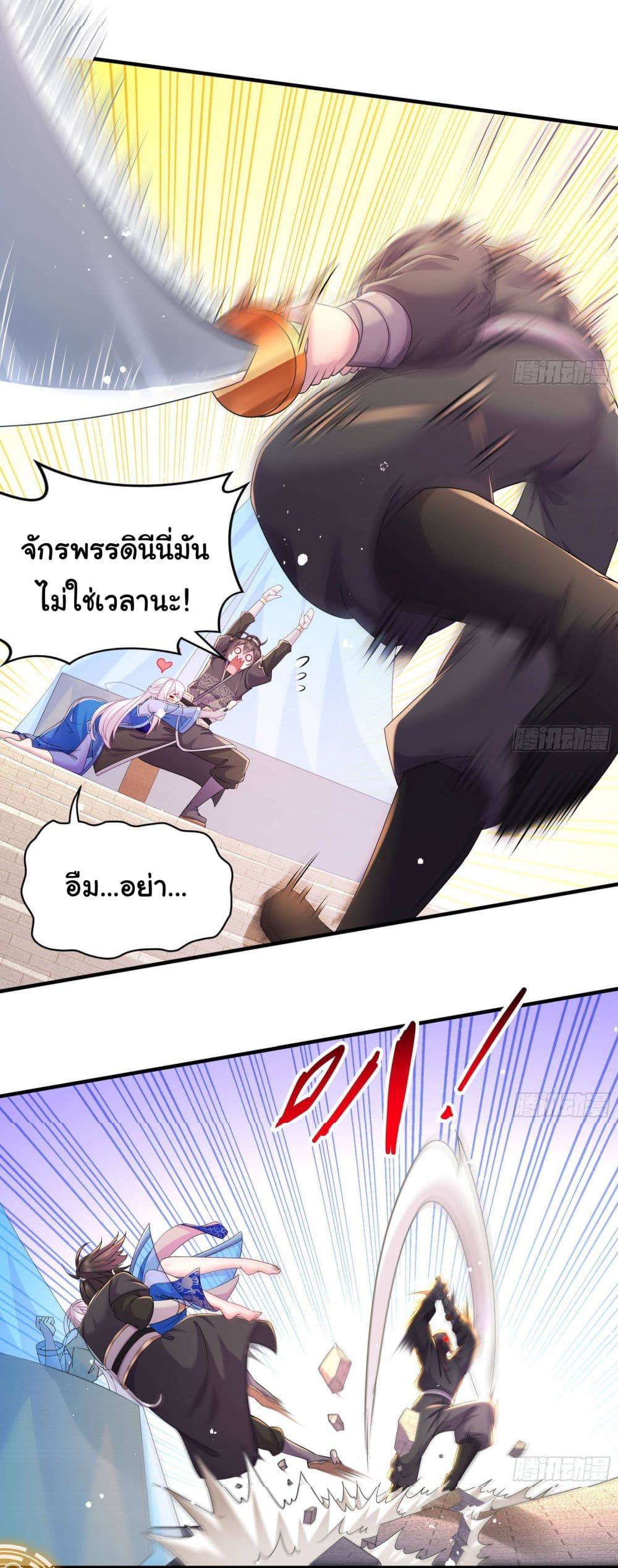 I Changed My Life By Signing in ตอนที่ 10 (15)