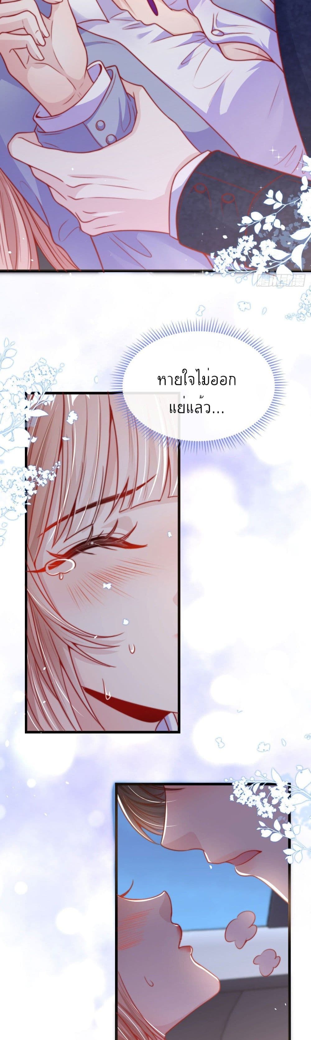 Find Me In Your Meory ตอนที่ 22 (10)
