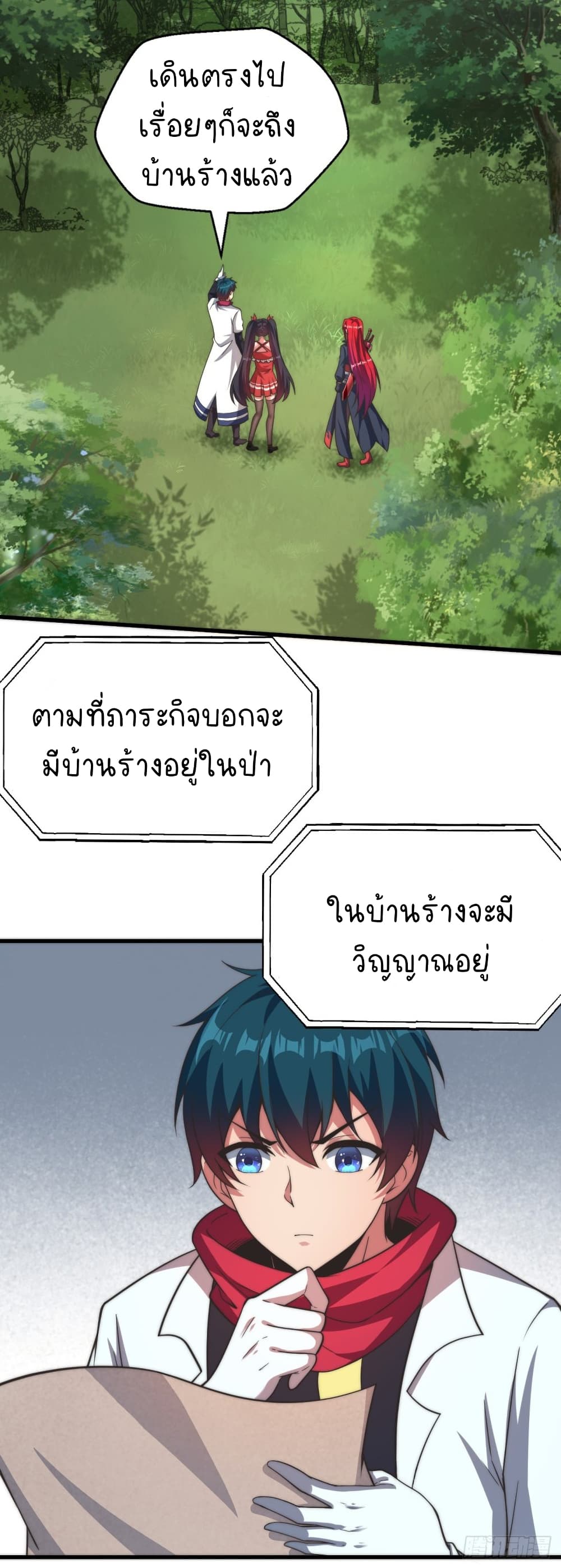 The Strongest Lvl1 Support ตอนที่ 23 (16)