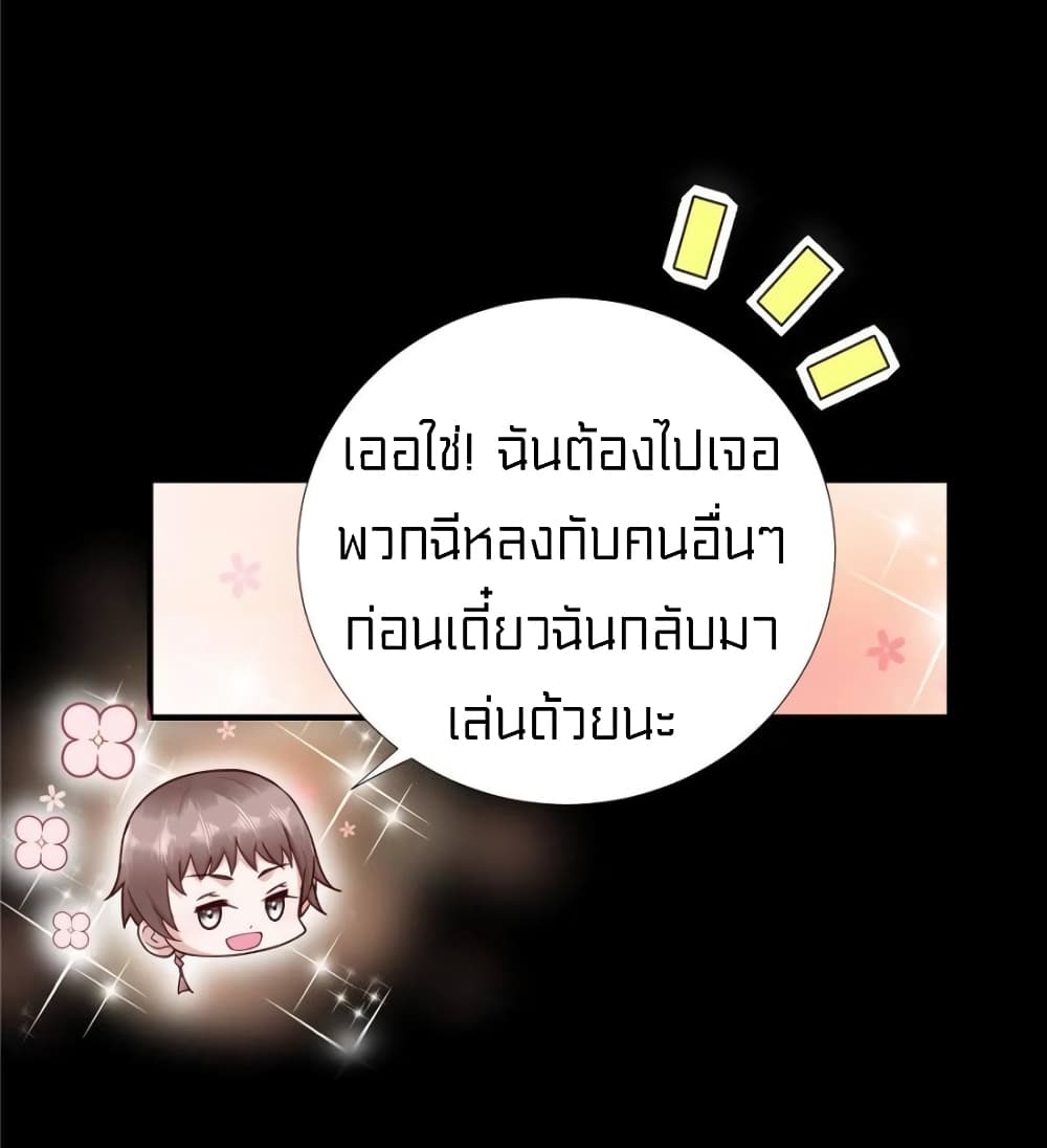 It’s not Easy to be a Man after Traveling to the Future ตอนที่ 47 (17)