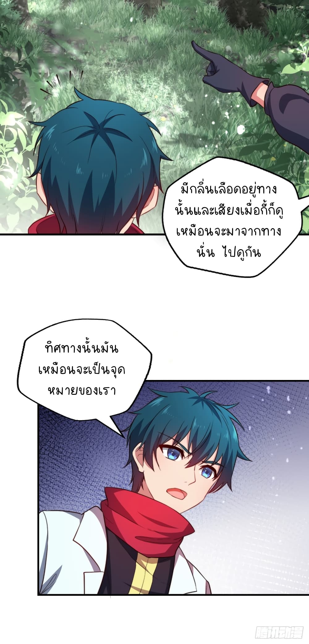 The Strongest Lvl1 Support ตอนที่ 4 (13)
