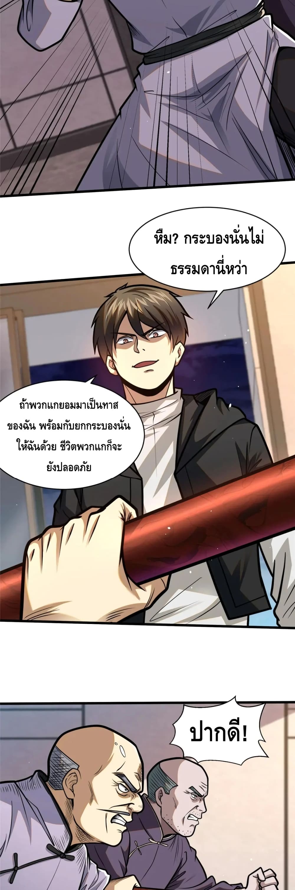 The Best Medical god in the city ตอนที่ 87 (14)