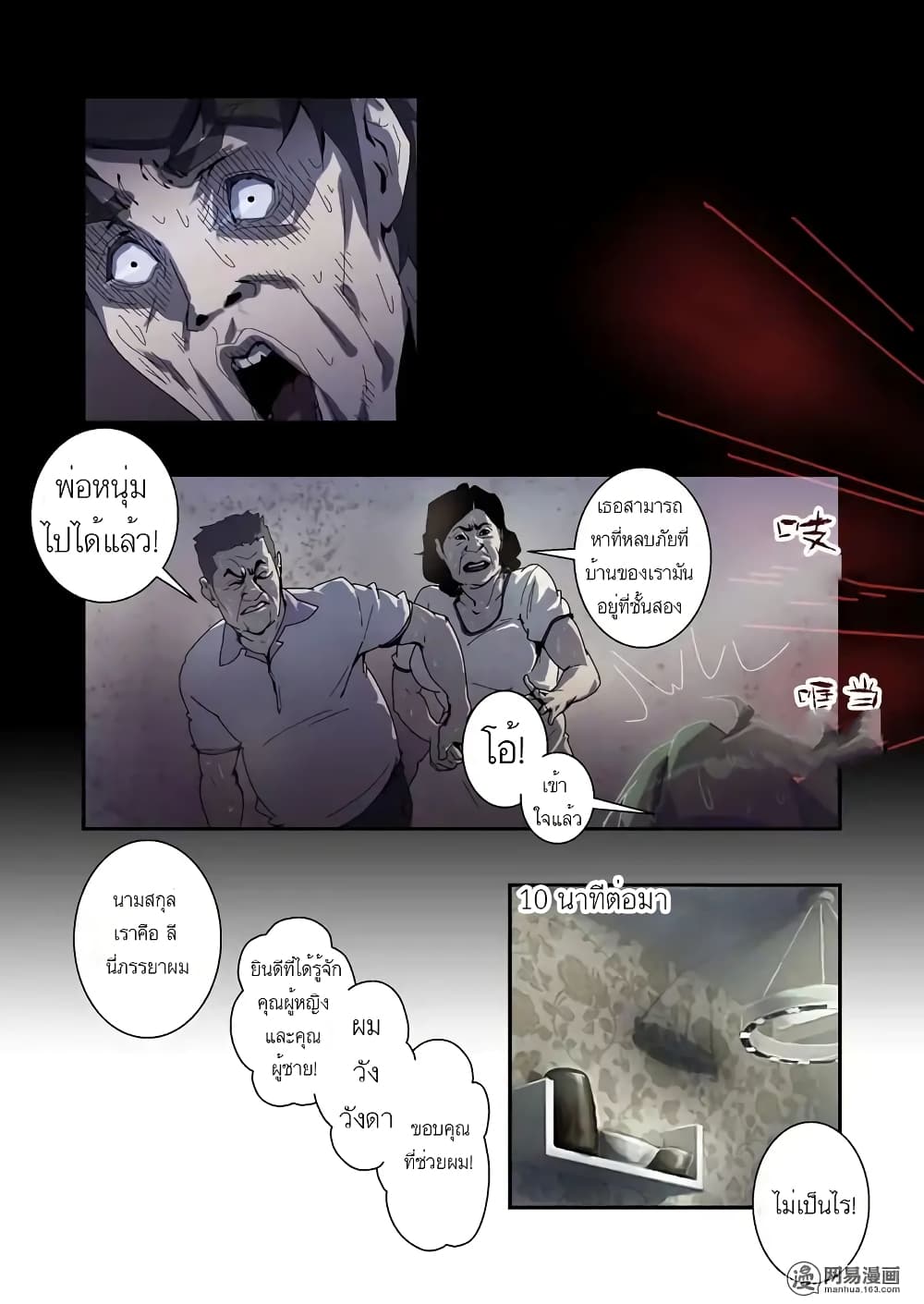 Lost in Zombie City 12 (4)