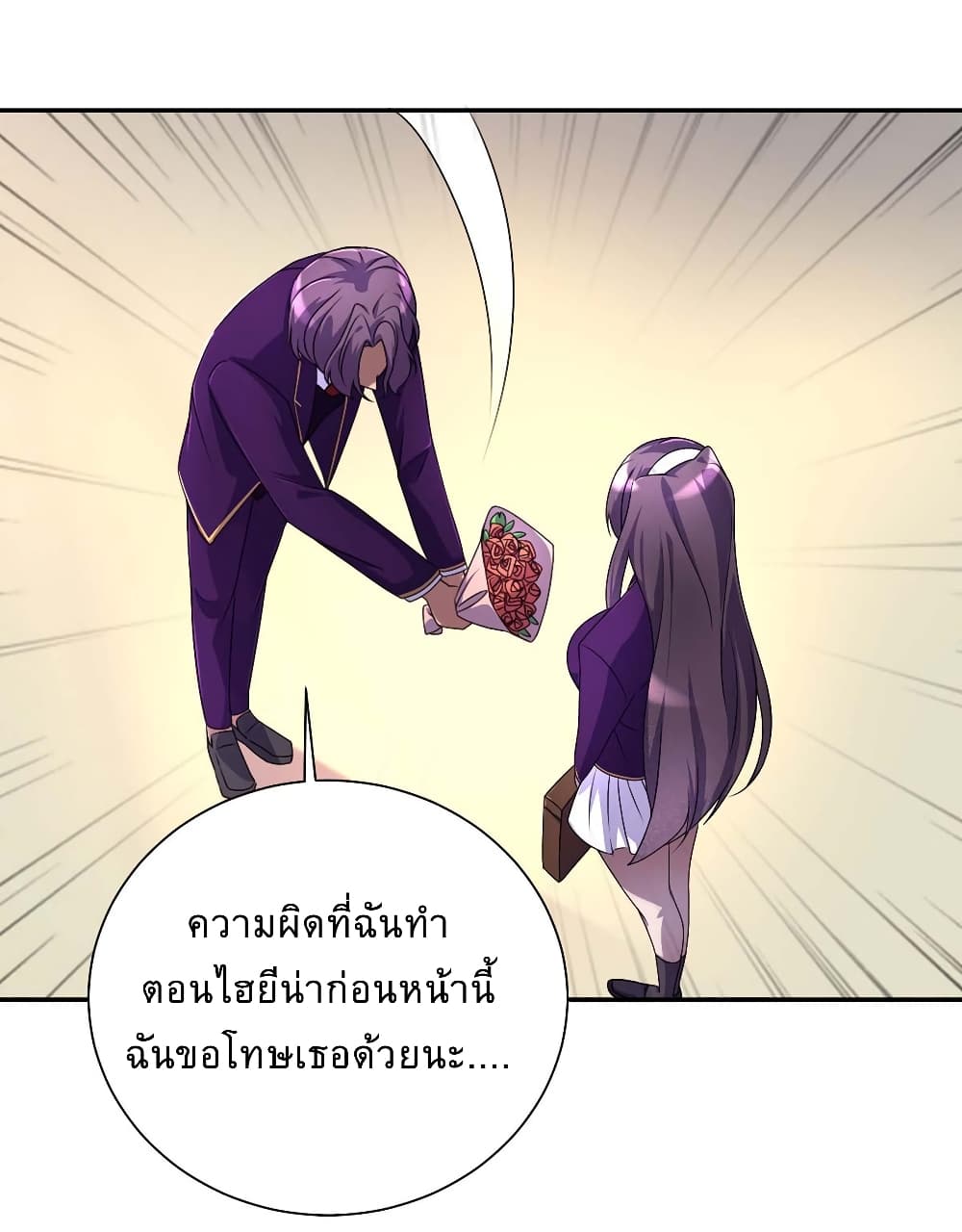 More Kill More Powerful ตอนที่ 6 (23)