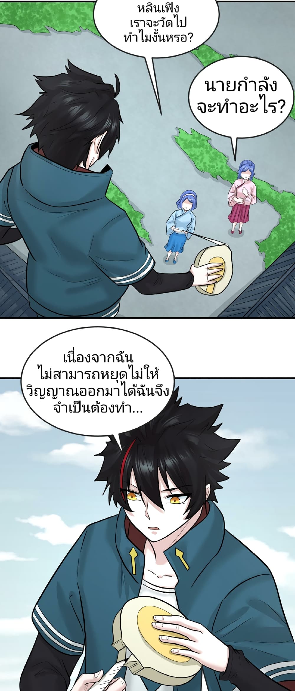 The Age of Ghost Spirits ตอนที่ 53 (9)