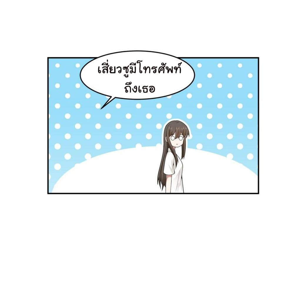 I Really Don’t Want to be Reborn ตอนที่ 116 (16)