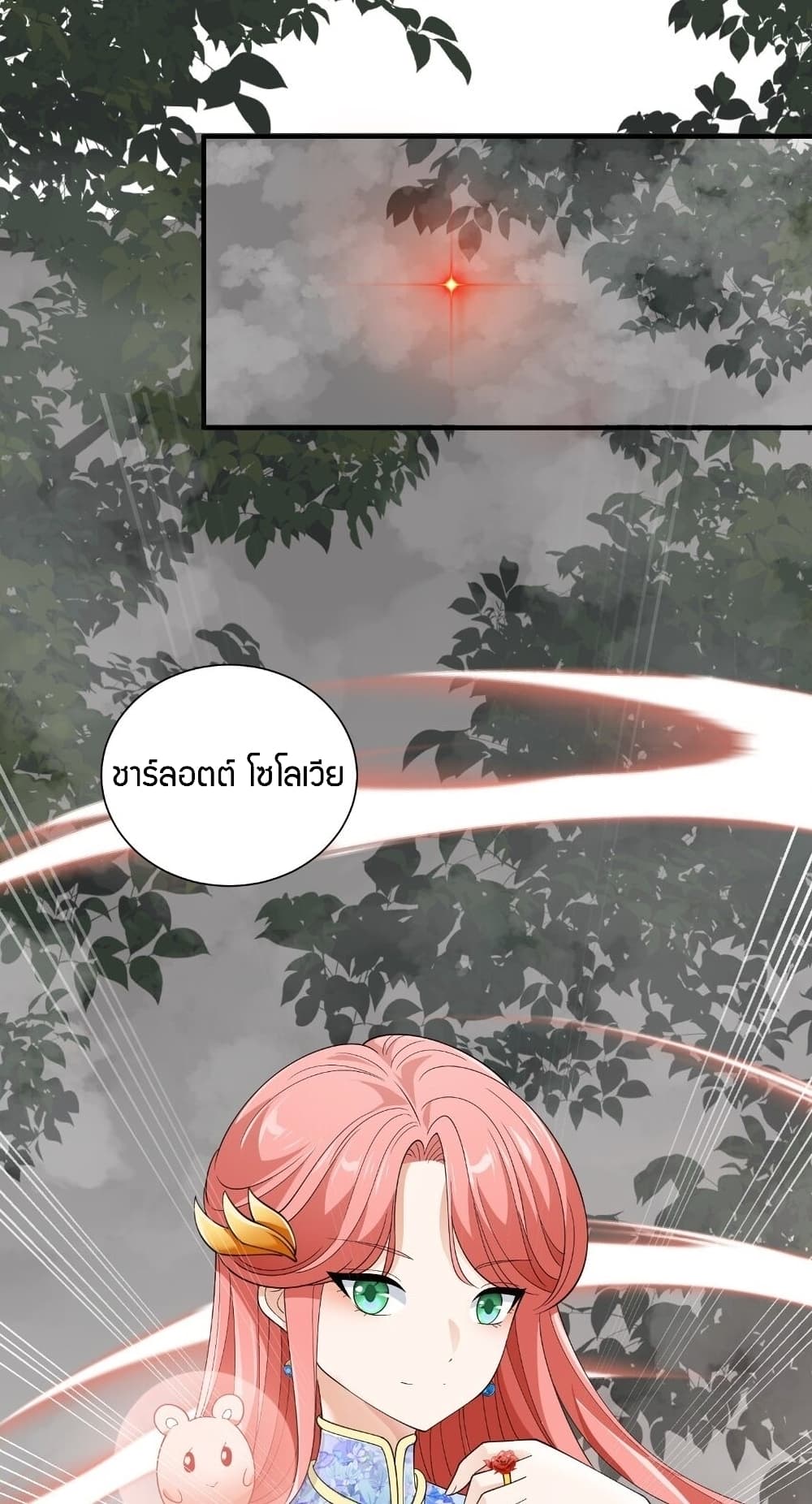Young Master Villain Doesn’t Want To Be Annihilated ตอนที่ 59 (46)
