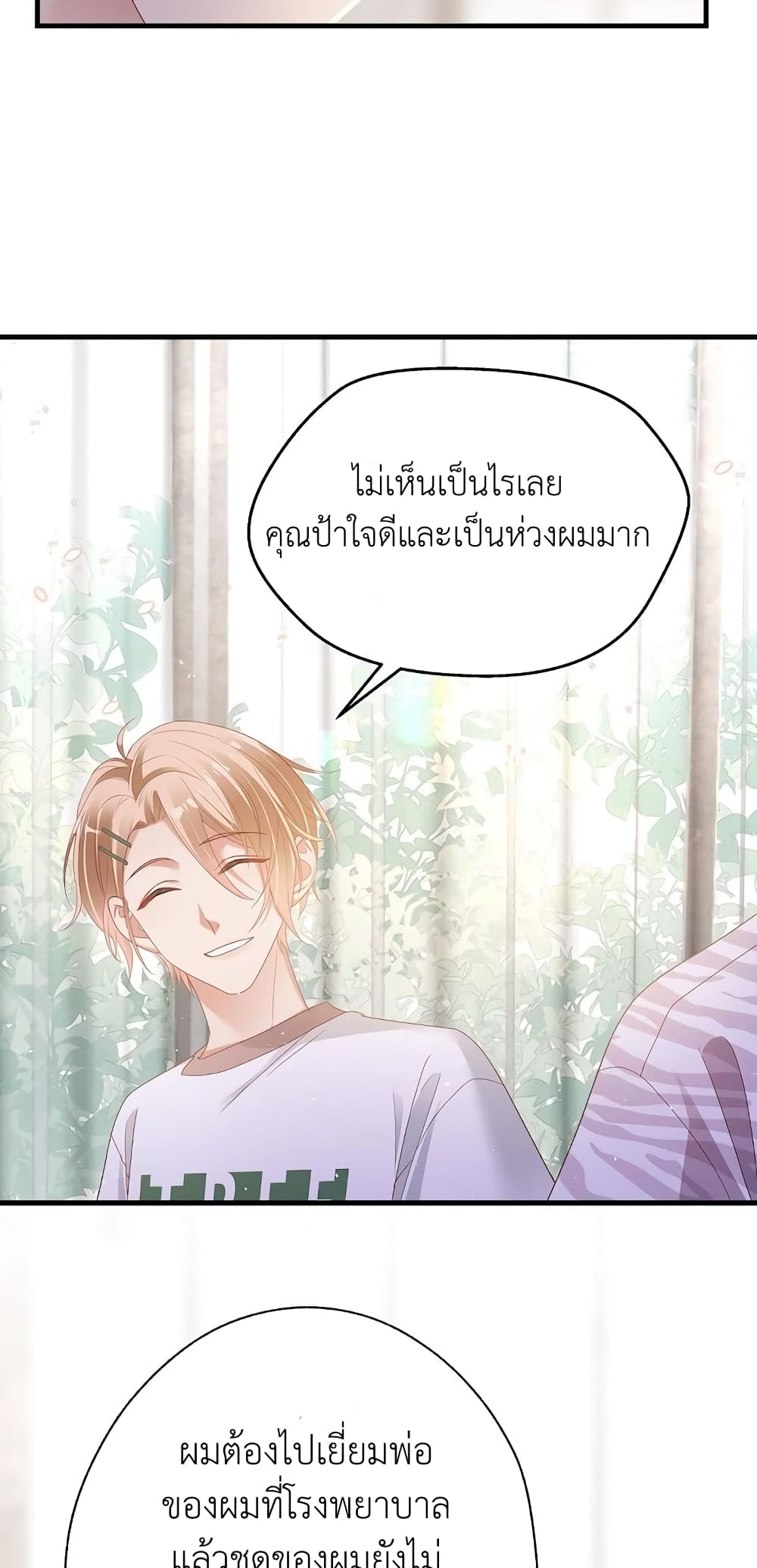 How Did I End up With a Boyfriend While Gaming ตอนที่ 9 (21)