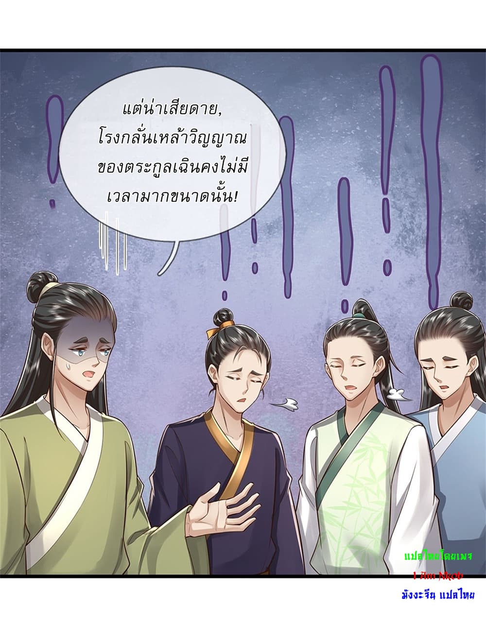 I Can Change The Timeline of Everything ตอนที่ 34 (13)
