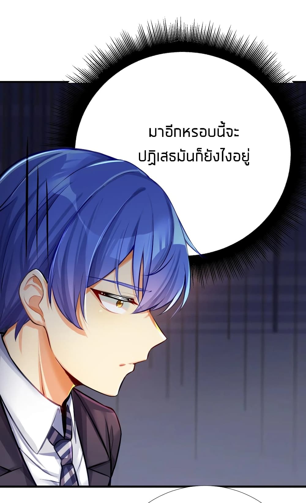 What Happended Why I become to Girl ตอนที่ 64 (42)