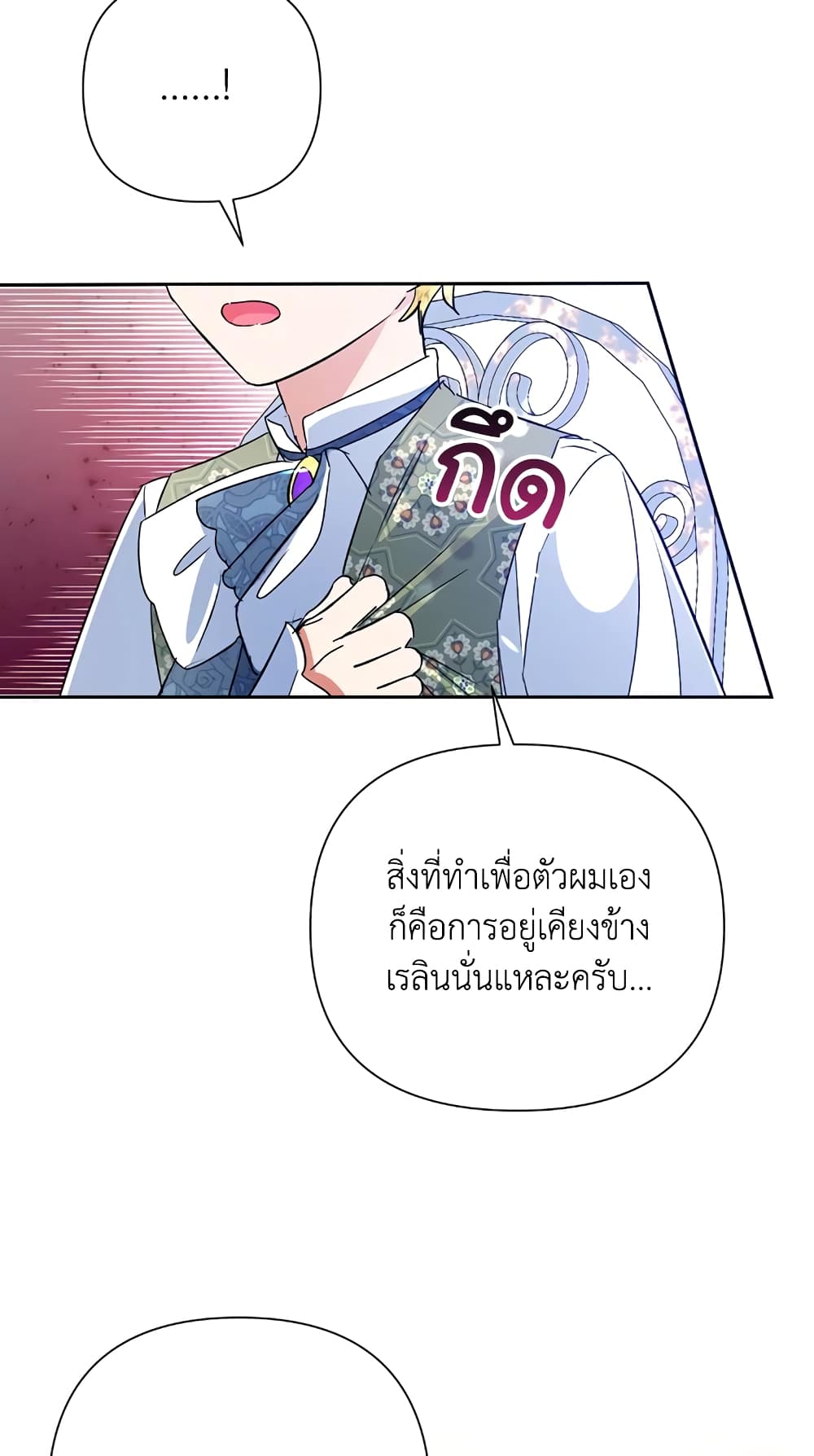 Today the Villainess Has Fun Again ตอนที่ 14 (40)