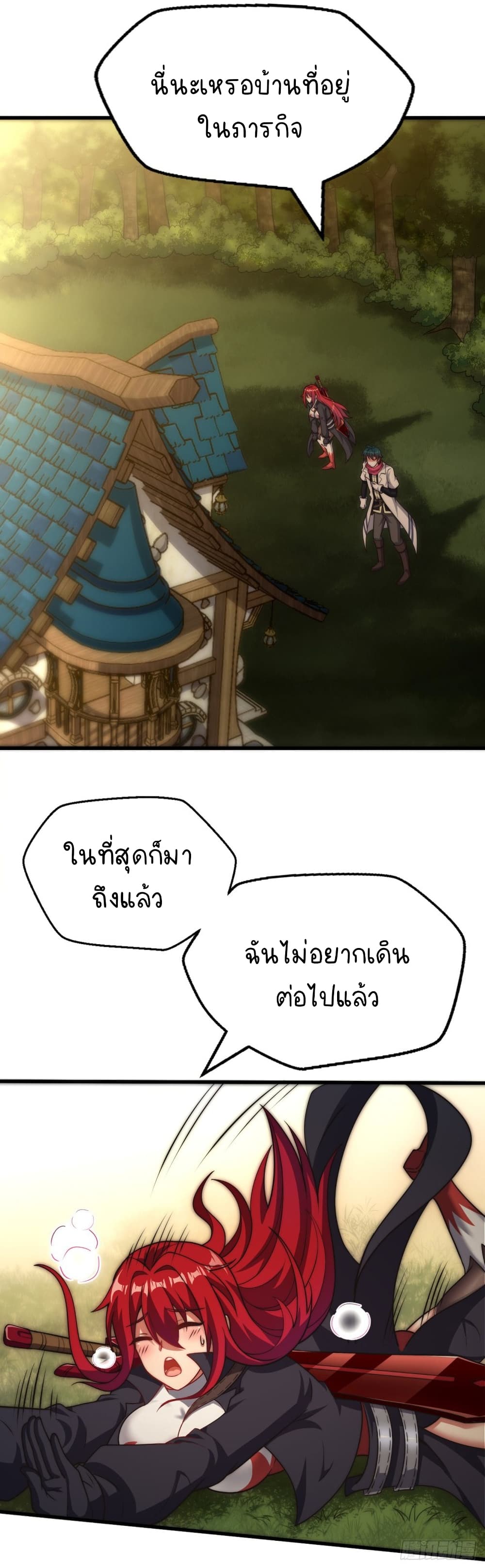 The Strongest Lvl1 Support ตอนที่ 24 (3)