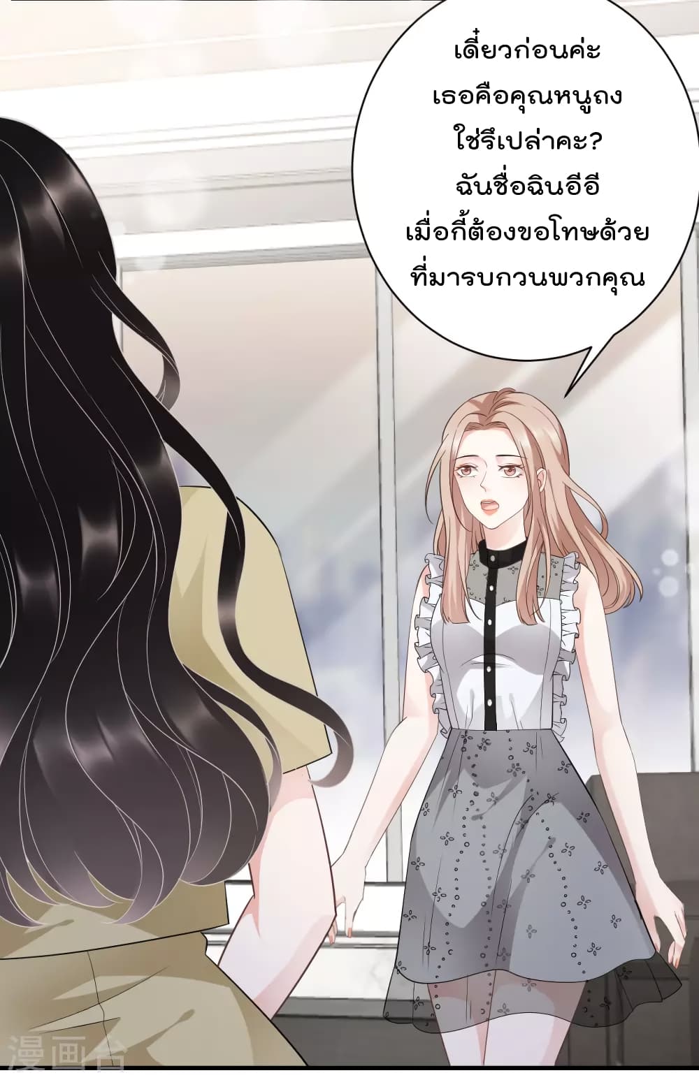 What Can the Eldest Lady Have ตอนที่ 33 (10)