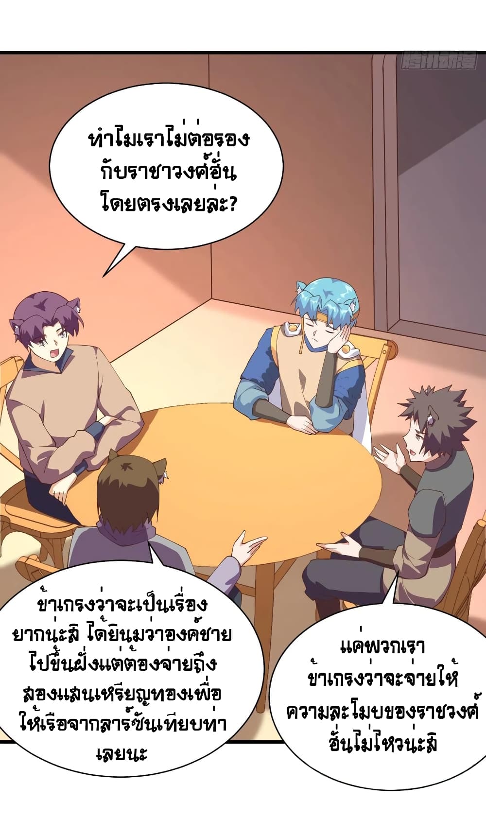 Starting From Today I’ll Work As A City Lord ตอนที่ 286 (46)