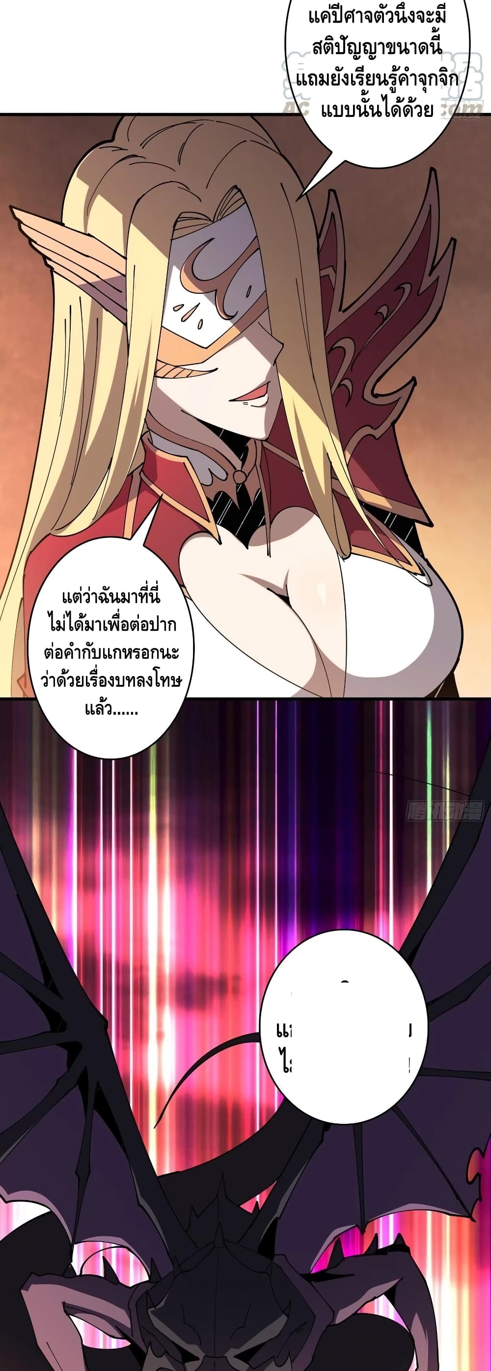 King Account at the Start ตอนที่ 81 (6)