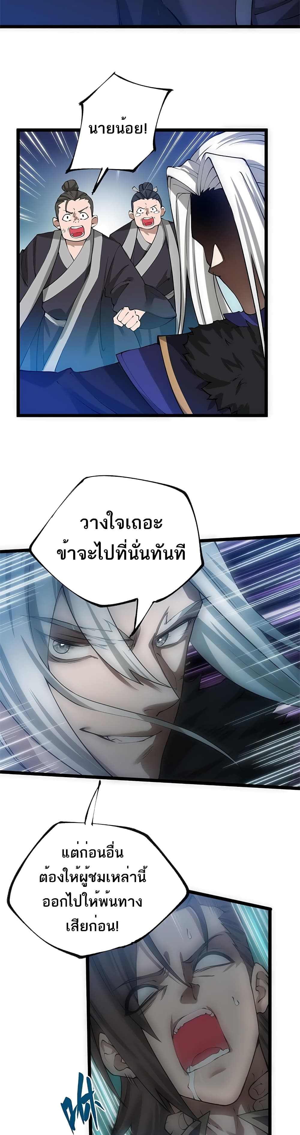 I Get Stronger By Doing Nothing ตอนที่ 14 (10)