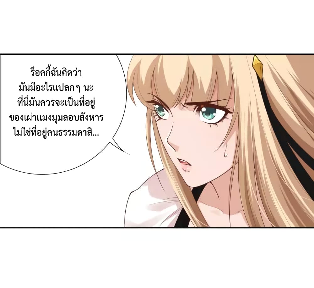 ULTIMATE SOLDIER ตอนที่ 73 (52)