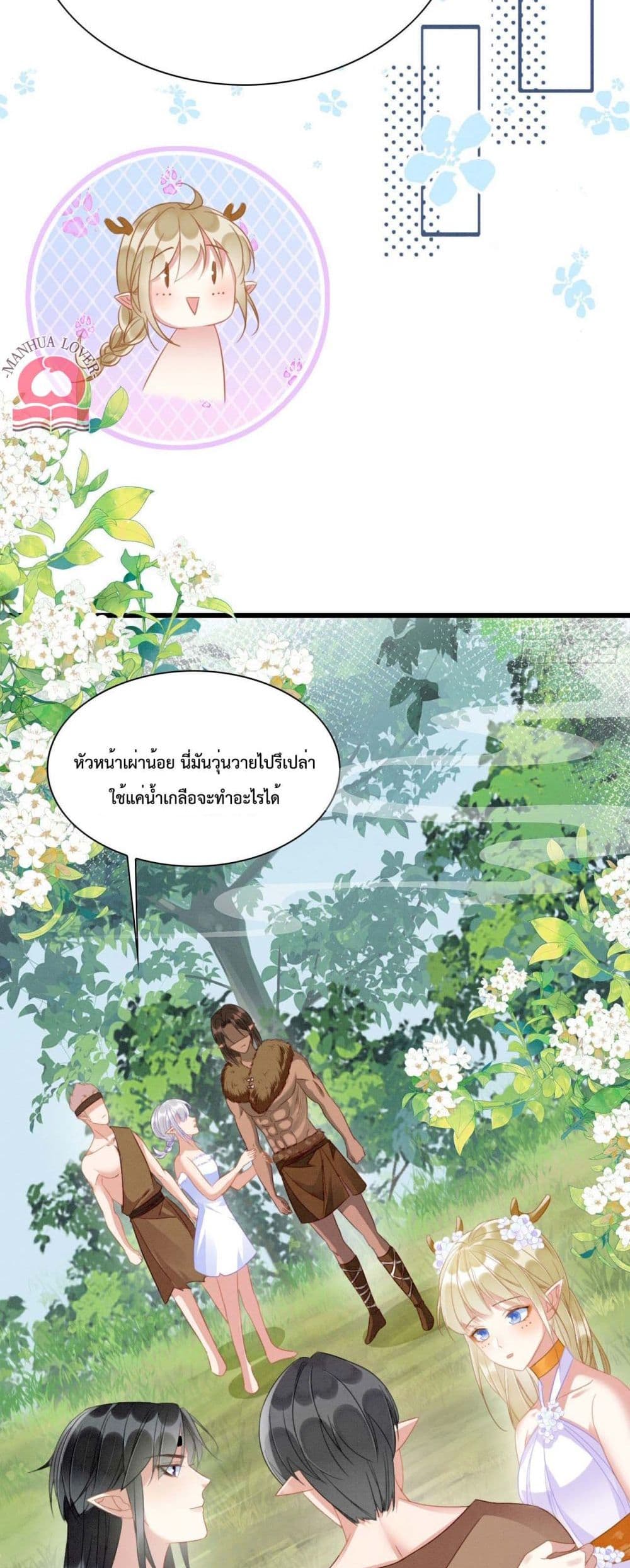 Help! The Snake Husband Loves Me So Much! ตอนที่ 9 (20)