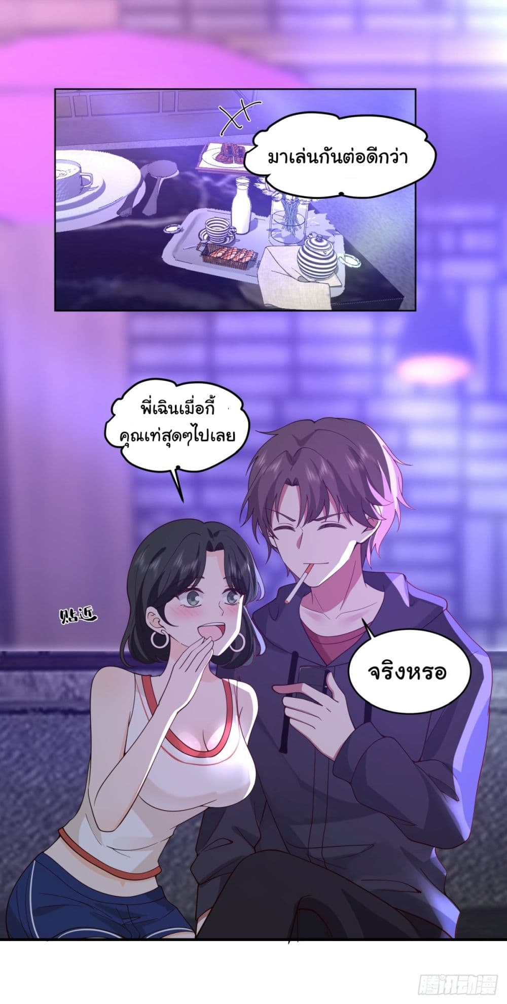 I Really Don’t Want to be Reborn ตอนที่ 99 (10)