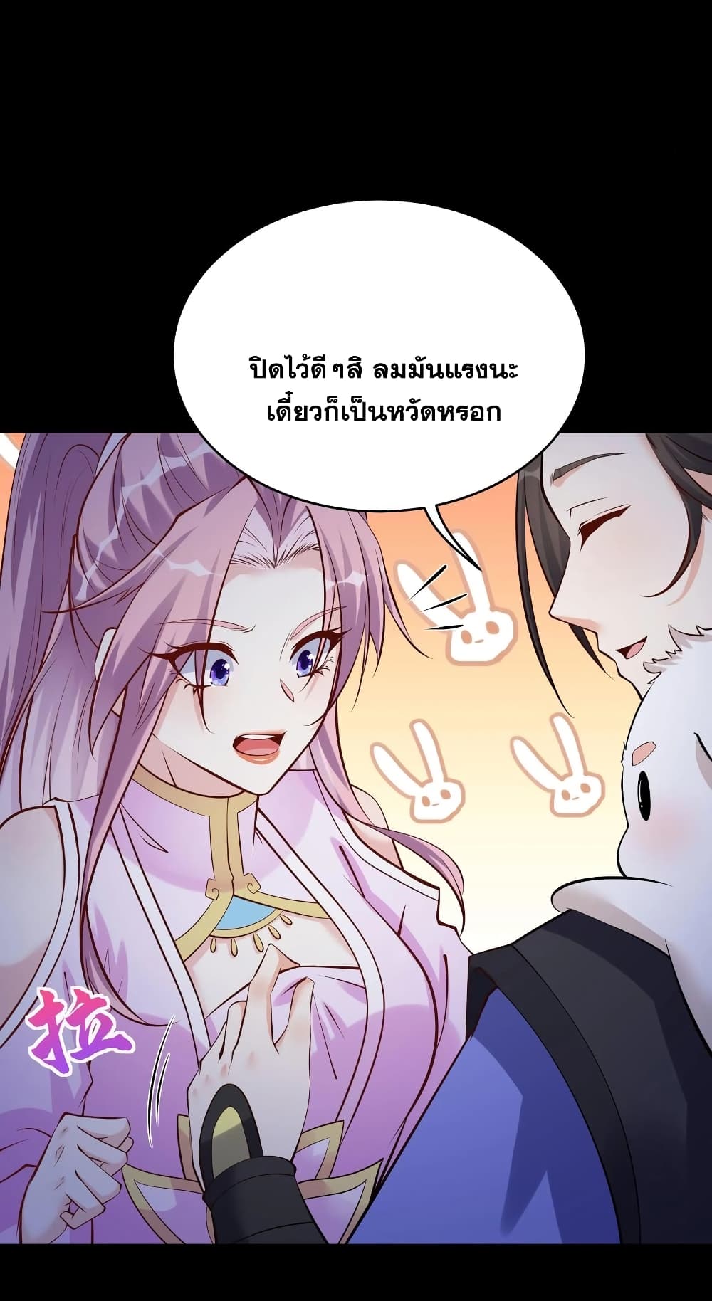 This Villain Has a Little Conscience, But Not Much! ตอนที่ 64 (9)