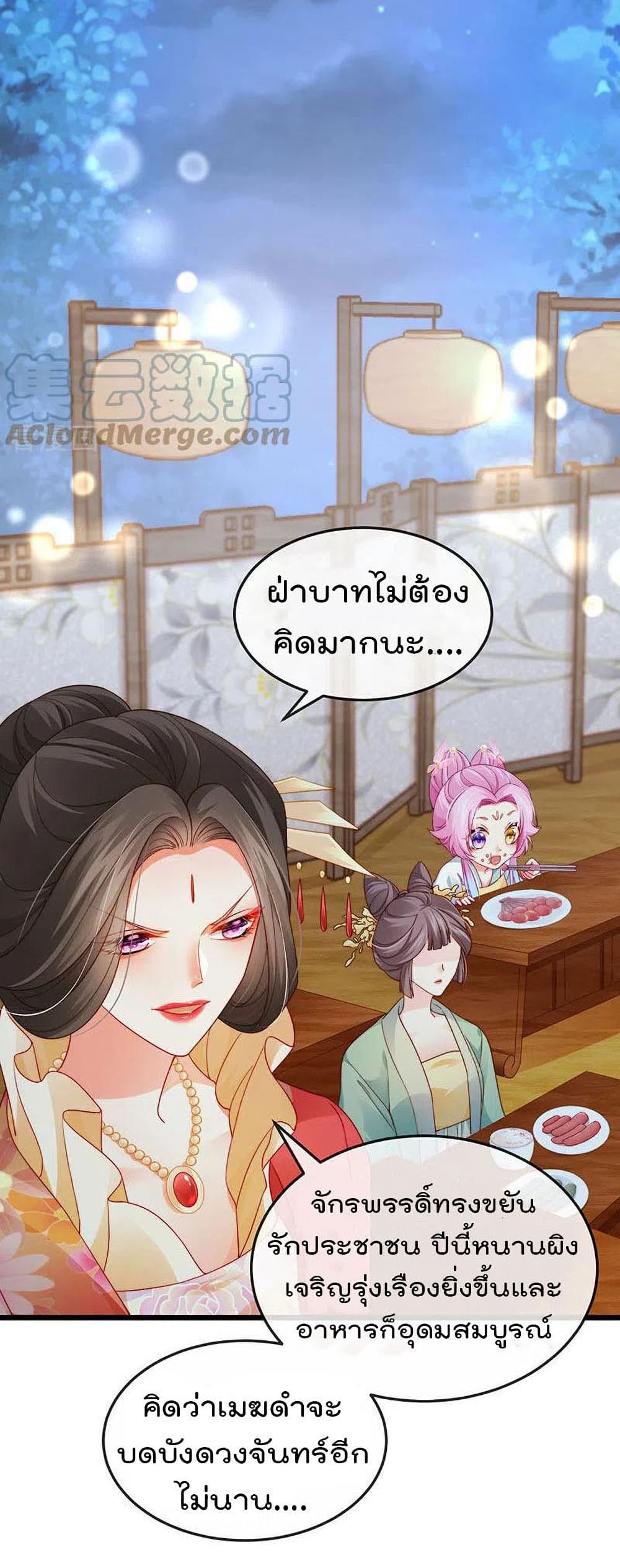 One Hundred Ways to Abuse Scum ตอนที่ 48 (9)