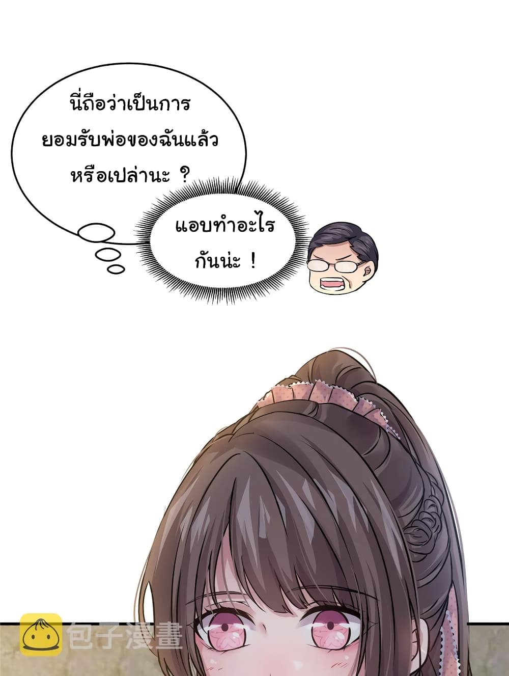 Live Steadily, Don’t Wave ตอนที่ 19 (28)