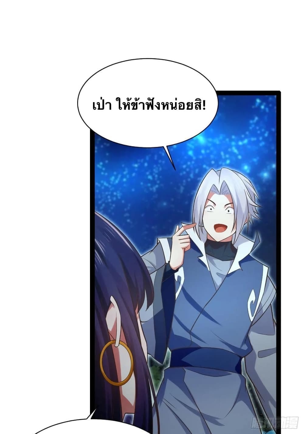 Falling into The Game, There’s A Harem ตอนที่ 25 (25)